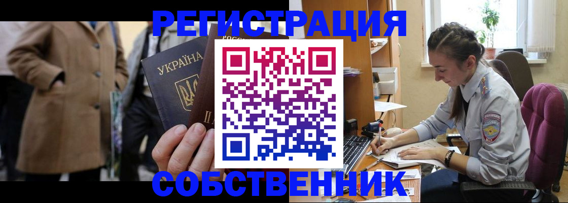 прописка для школы в Магадане