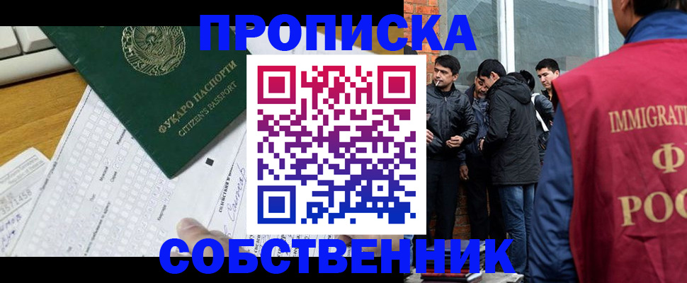 регистрация для школы в Магадане
